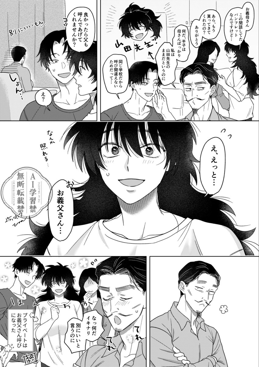 こないだの利土♀＋⛰️夫婦のおまけ。
ツンデレ伝さん