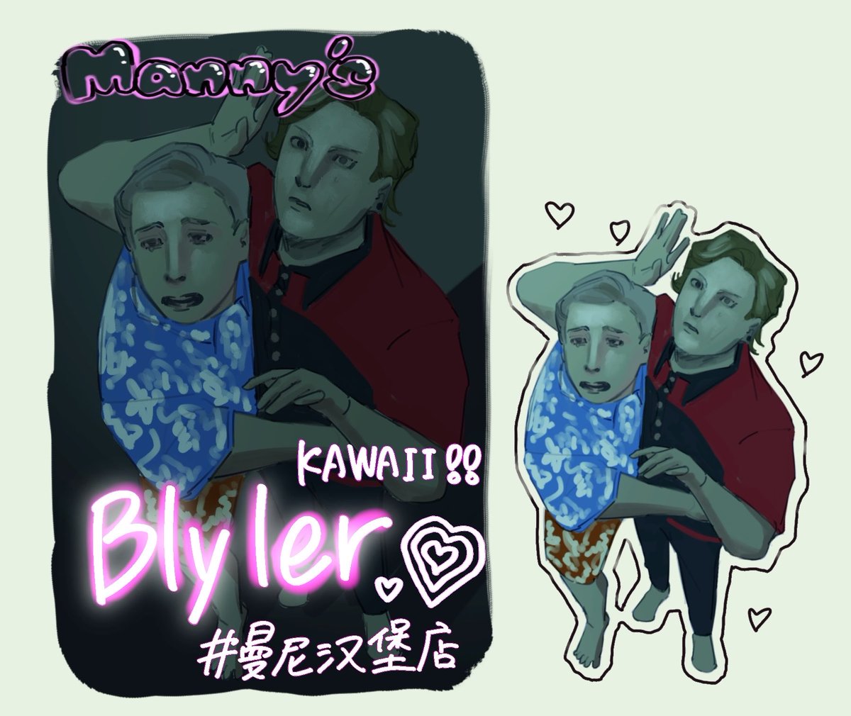 beco__jojo's tweet photo. 今世界で1番アツいyaoi
🏝️🍔🏝️🍔🏝️🍔

 #曼尼汉堡店 
 #mannys 
 #マニーズ
 #Blyler https://t.co/Spvvmji5Iw