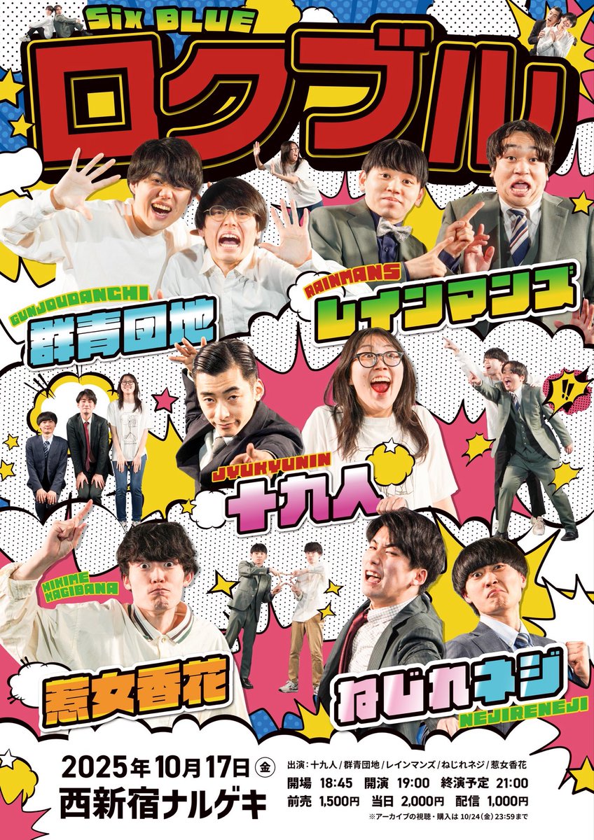 お笑いライブK-PRO on X