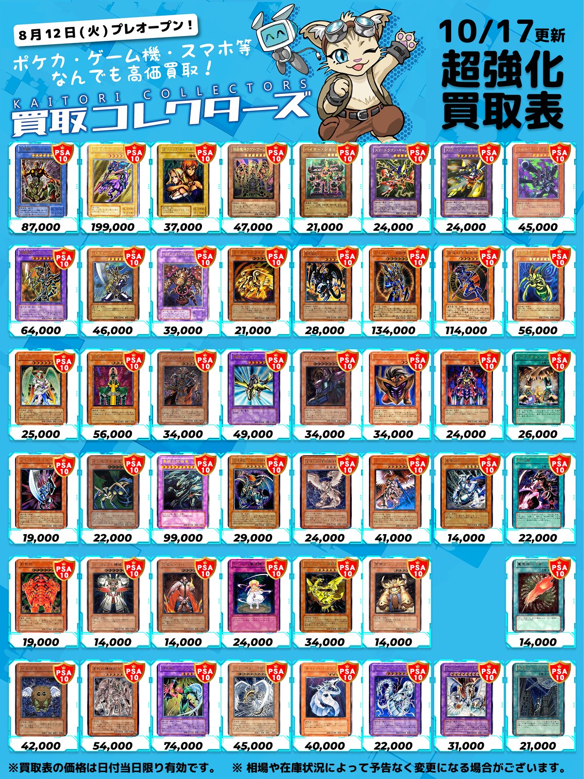 買取コレクターズ秋葉原店長 on X: 