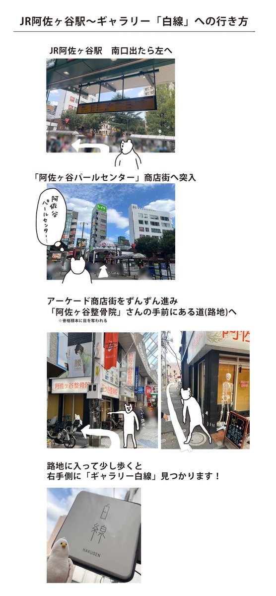 10/17(金)
本日も個展『laugh gaki』
よろしくお願いいたします✨

📍ギャラリー白線 
 <a href="/hakusen_asagaya/">ギャラリー白線</a> 
(JR阿佐ヶ谷駅徒歩3分)
open 13時〜20時

個展も折り返しです
残り会期、作家在廊予定
ーーーーーーーーー
10/18(土) 13時〜16時
10/19(日) 13時〜16時
10/21(火) 18時〜20時(最終日)