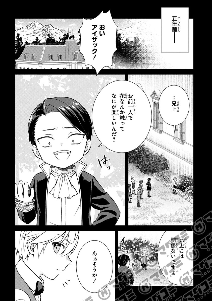 【10/17更新】
いいご身分だな、俺にくれよ ～下剋上揺籃編～/原作:nama 漫画:杠葉こゆき キャラクター原案:村上よしゆき
第6話「リサとティファニー」<先読み・プレミアム>
https://t.co/aBWeMJO3bx 