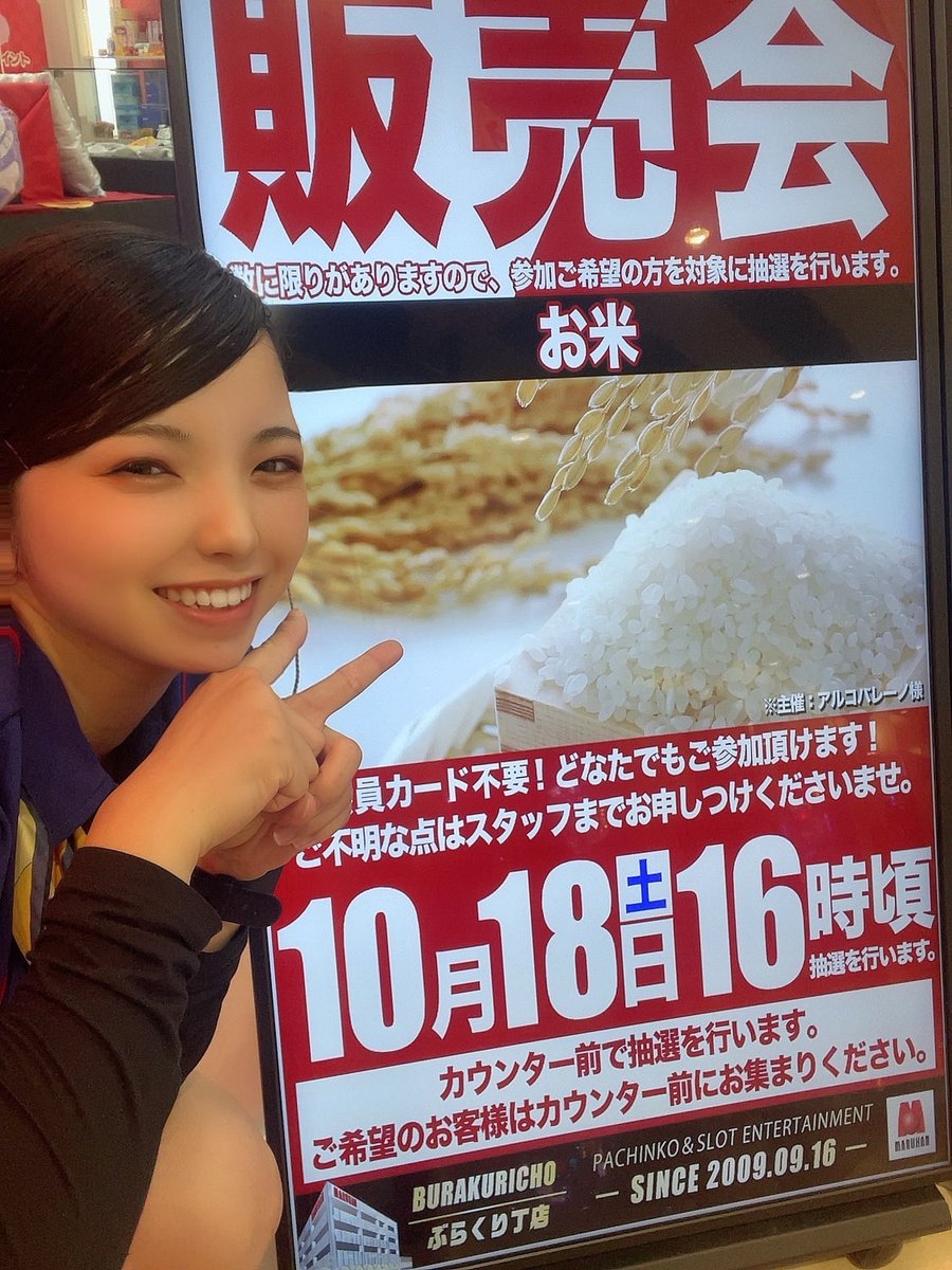 こんちわ〜〜☀️

今日は17日だよ〜んみんな来てくれるかな❓

ちなみに明日はこのご時世に嬉しいお米の販売会♥️🌾

みんなの参加、待ってるゼ😎🤟

 #マルハン #米  #パチンコ #パチスロ