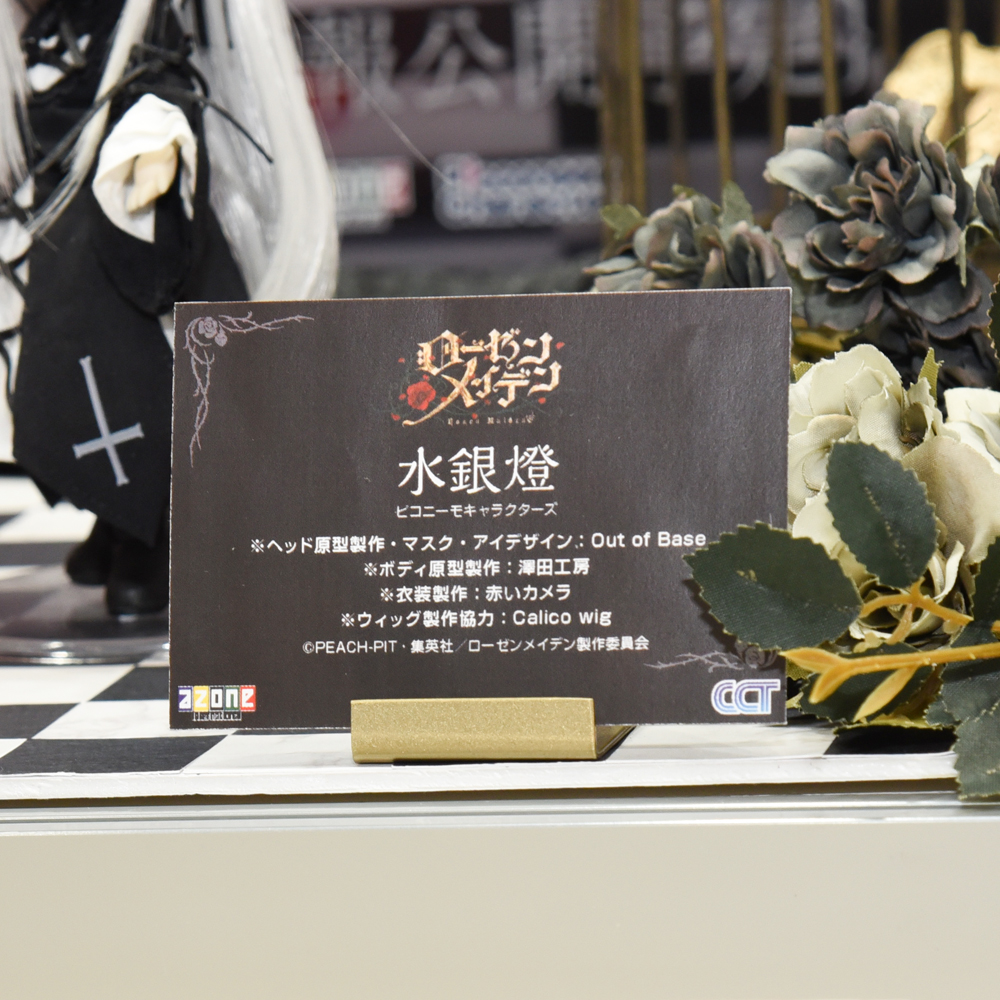 amiamihobbynews's tweet photo. ＜速報＞
#全日本模型ホビーショー2025
￣￣￣￣￣￣￣￣￣￣￣￣
アゾンインターナショナル：ピコニーモキャラクターズ
ローゼンメイデン
水銀燈
＿＿＿＿＿＿＿＿＿＿＿＿
#ローゼンメイデン
#全日本模型ホビーショー https://t.co/uEd6TYvzqC