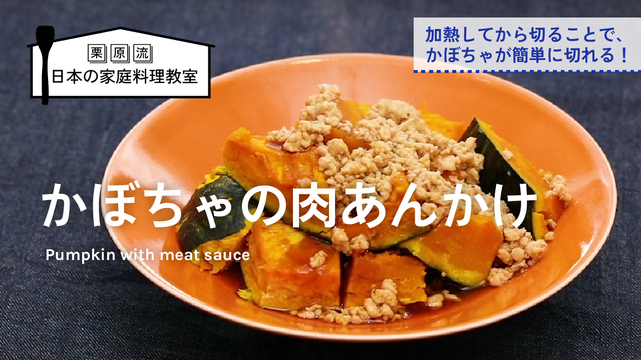 栗原心平さんのふたりでいっしょのごちそうさま。 うちで人気のふだんのごはん 栗原心平さん ごちそうさまレシピ｜レシピ｜マルコメ