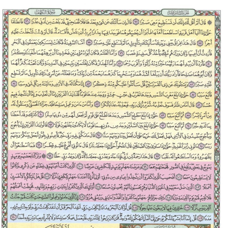 ll_mzo's tweet photo. نور لما بين الجمعتين https://t.co/HfywLHvzJB