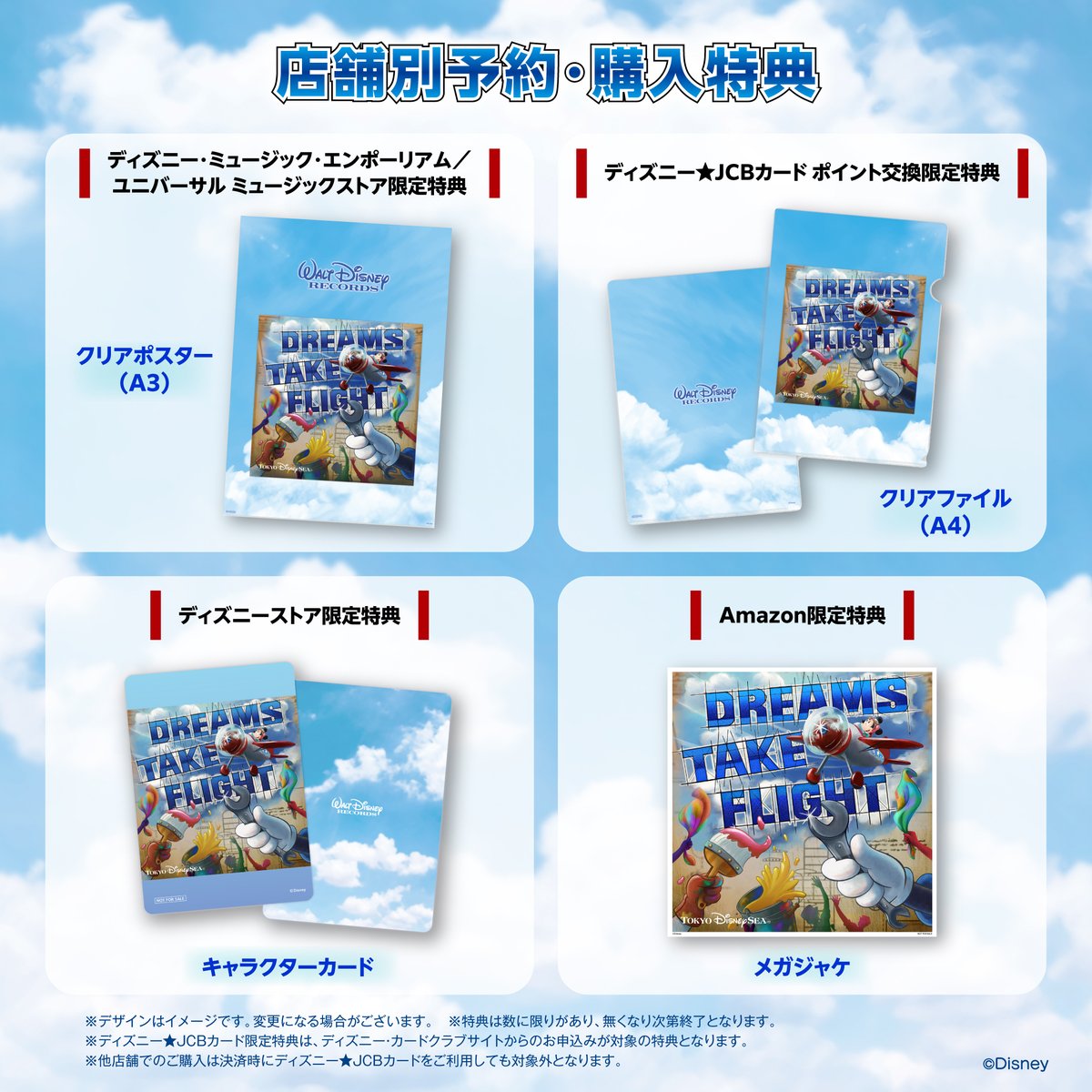 ディズニー・ミュージック on X