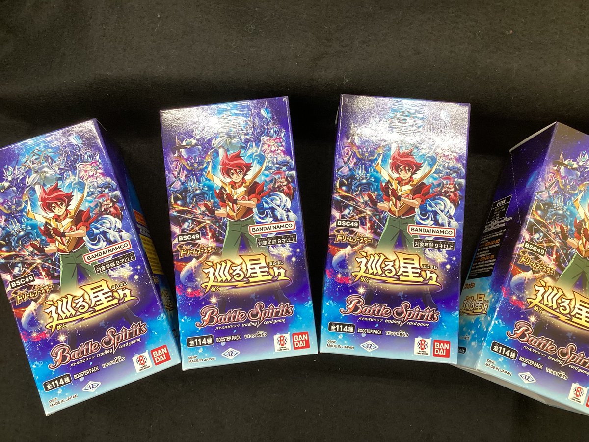 🚩🚩最新弾入荷情報🚩🚩 ✓バトルスピリッツ ブースター 巡る星々 入荷