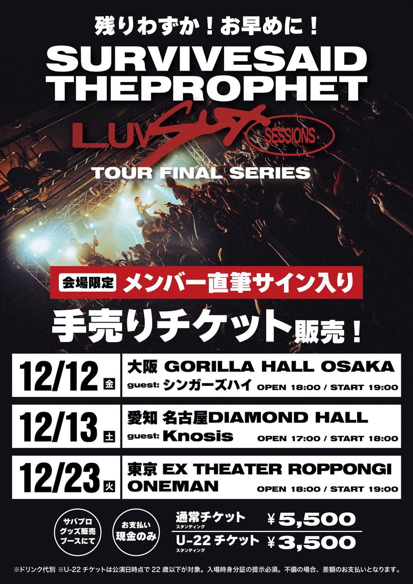 サバプロ 会場限定CD 3点セット TODAY】 Knosis presents GENKNOSIS JAPAN TOUR 2025 SHIBUYA CLUB