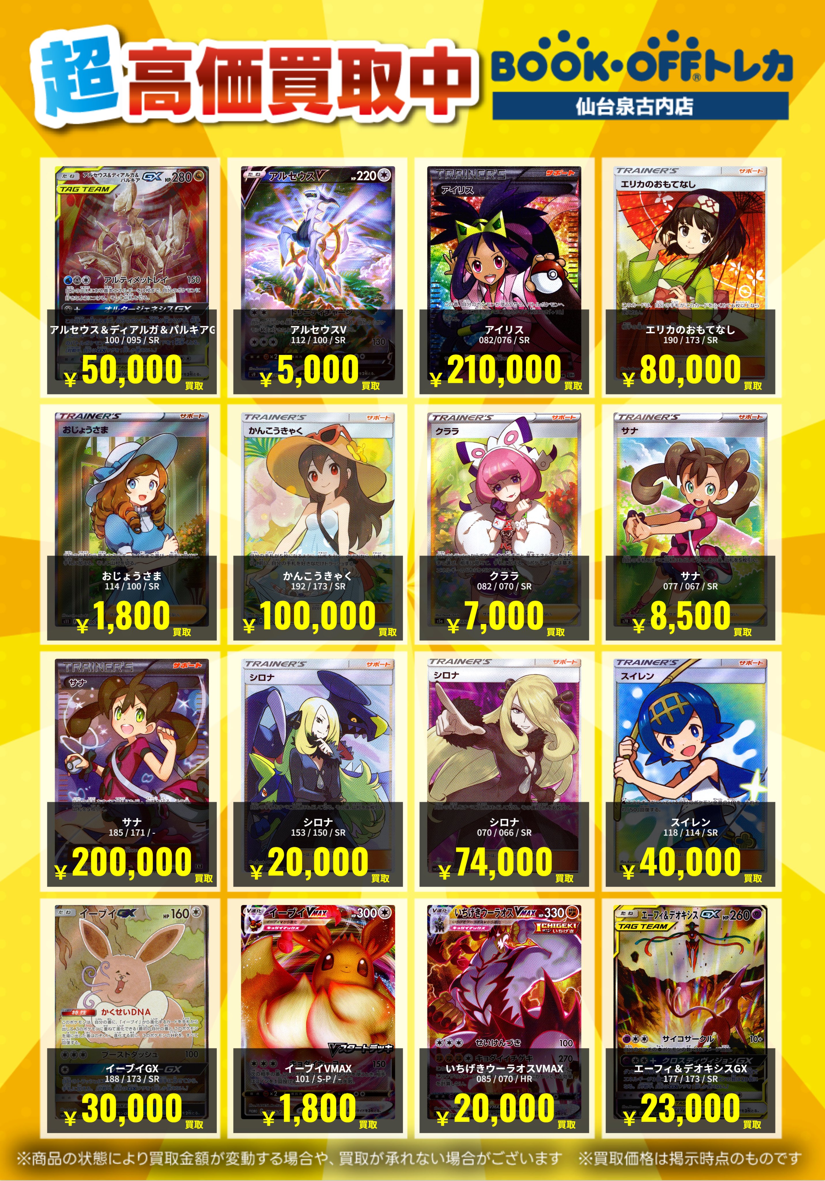 仙 トレカ week1 コンプ セン 仙 ボイプラ2 アーカイブ展 ポップアップ トレカ