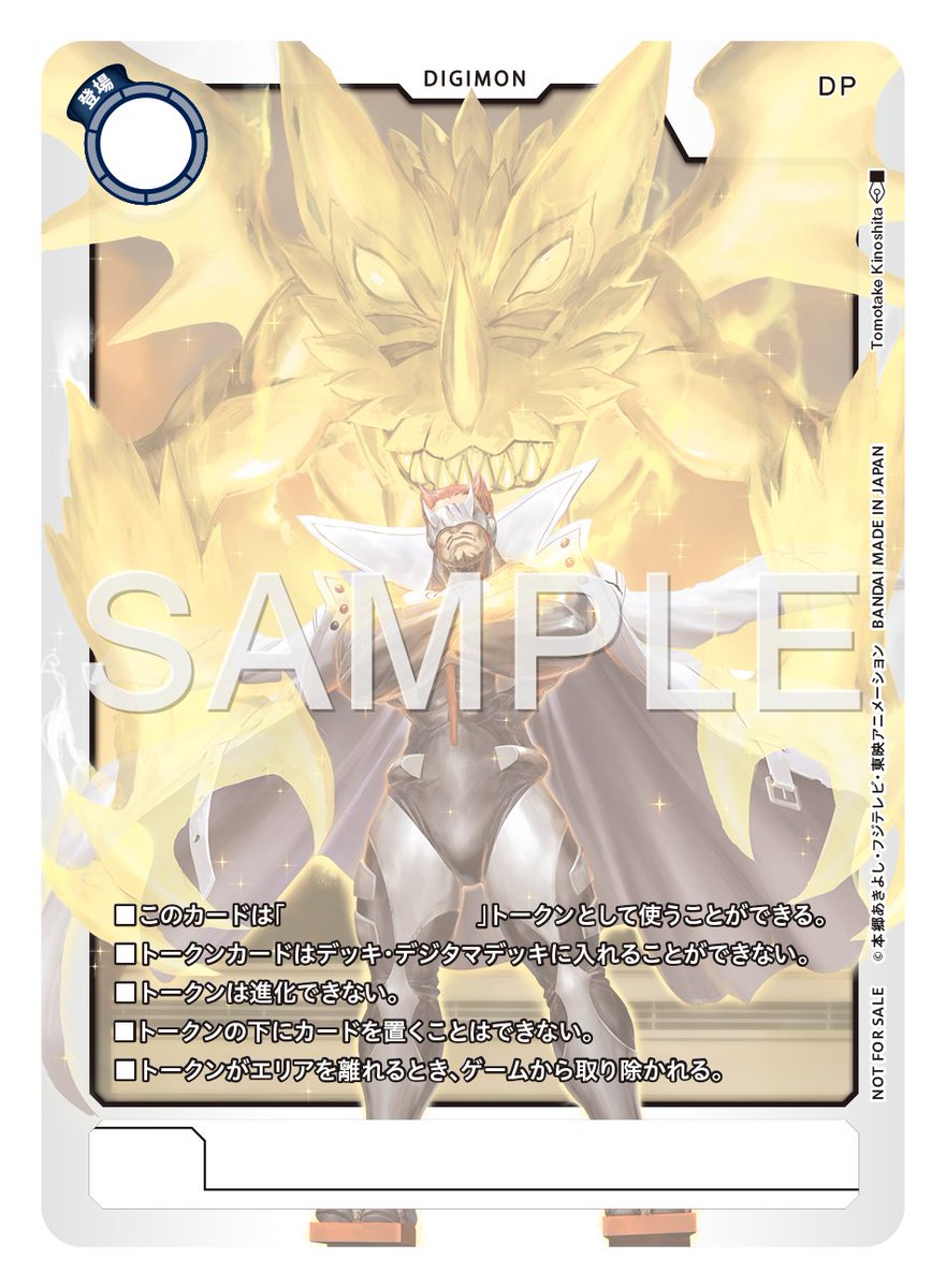 ブースターパック『HACKERS' SLUMBER【BT-23】』発売中です。 商品