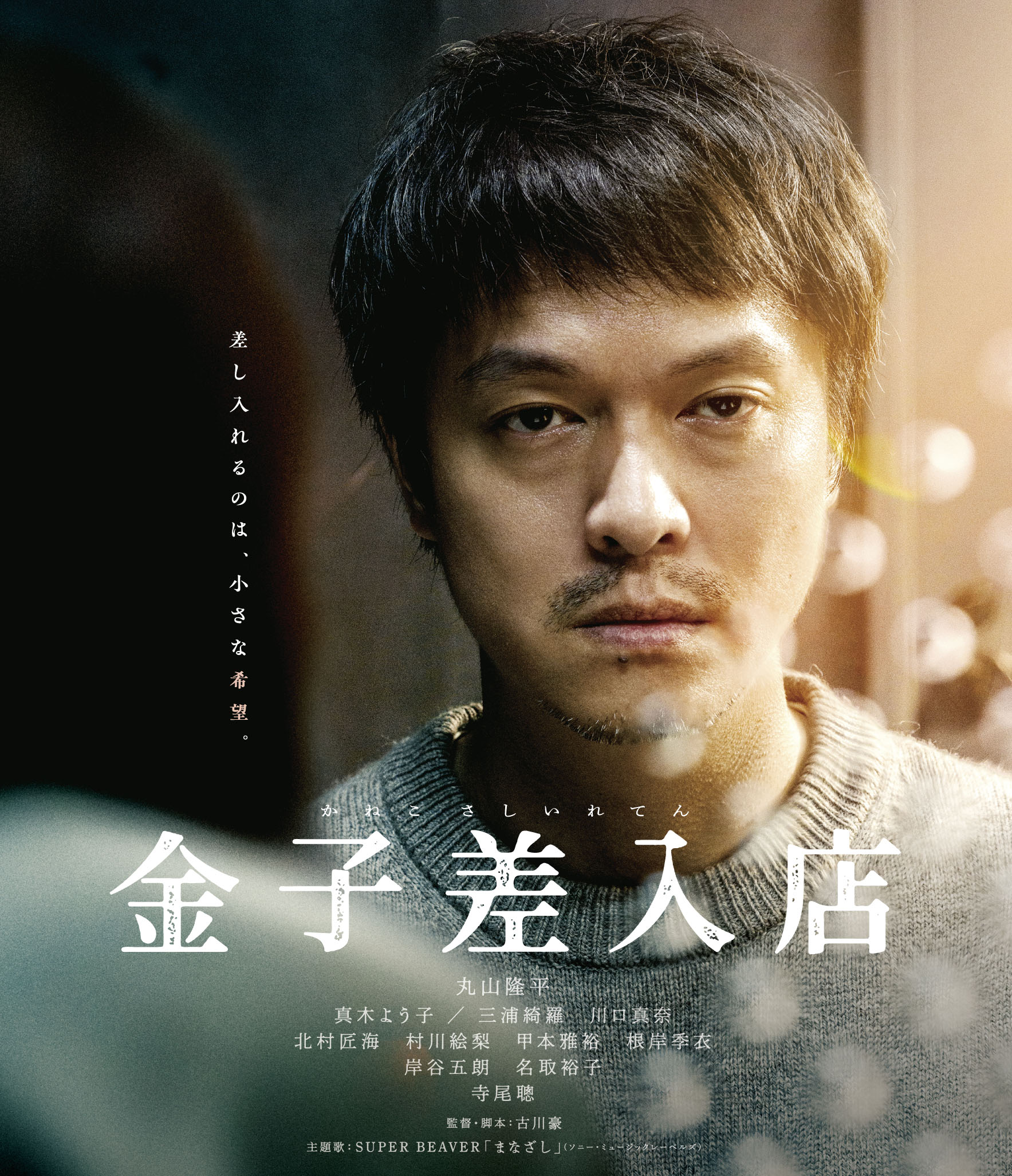 SUPER EIGHT - Cerca / X