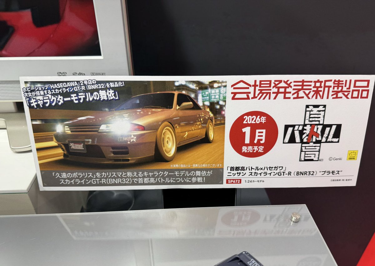 ホビーサーチ カーモデル on X