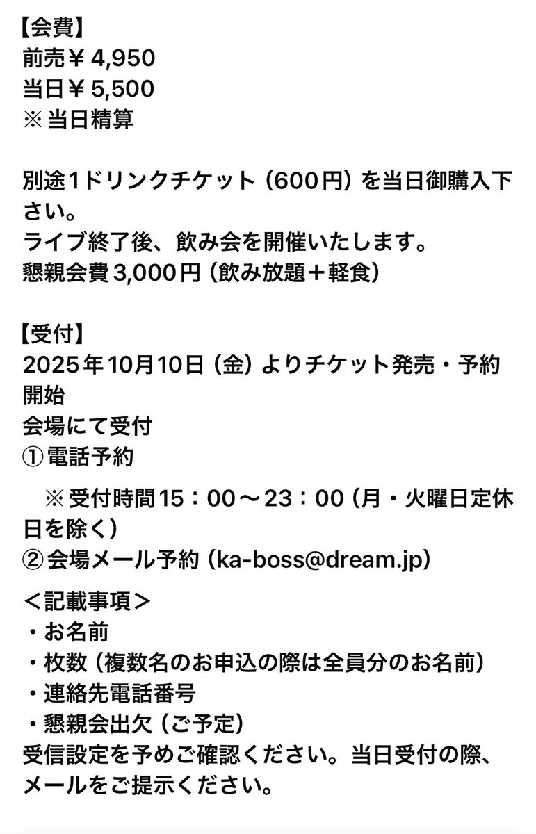 竹本孝之Men’s Night in KA★BOSS
～まだまだ踏み出そうぜ！作戦会議～

【日時】
2025年11月8日（土）18：00開場　19：00スタート

【オープニングアクト】
和田タカヒロ（昭和レコードDJ）