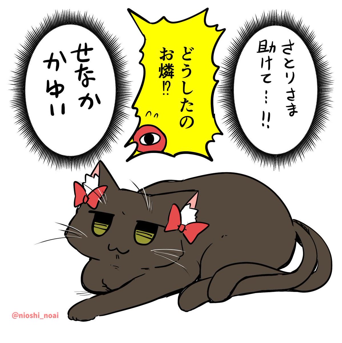 （再）心の声で助けを求めるお燐
#東方