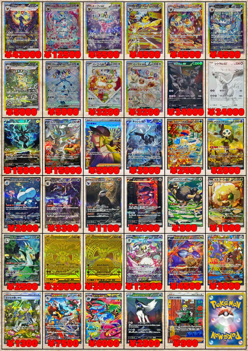 🚨期間限定急募🚨🚨 🟥🟦🟩🟨🟧🟪⬛️⬜️🟫 シングルカード買取価格を