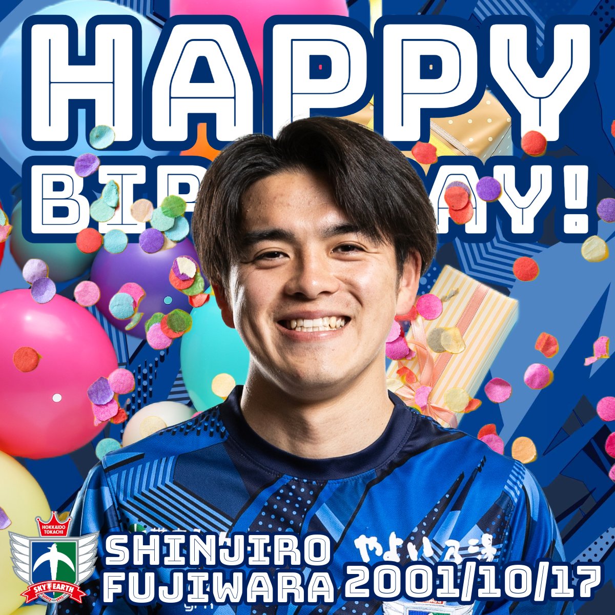 北海道十勝スカイアース公式 on X