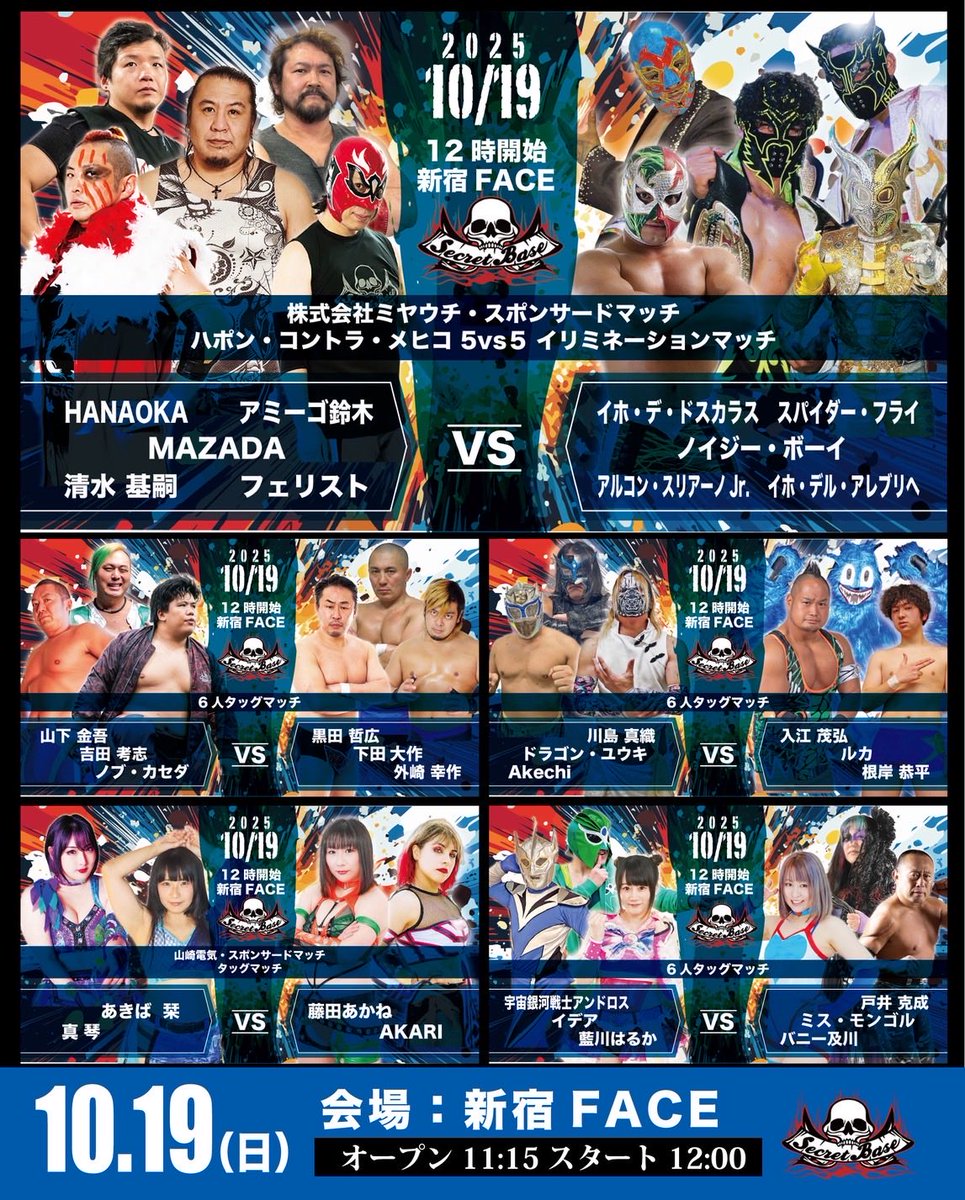 ⭐️⭐️⭐️あと2日⭐️⭐️⭐️

10/19(日)新宿FACE

🎫オフィシャルショップ
pwsb2009.theshop.jp

🎫イープラス　
💥本日18:00まで販売中💥
eplus.jp/sf/detail/4400…

🍺打ち上げイベント🍺

場所:HUB西武新宿駅前店　16時〜18時
イベント参加費:6000円

※本日申込締切‼️pw.secretbase2009@gmail.com