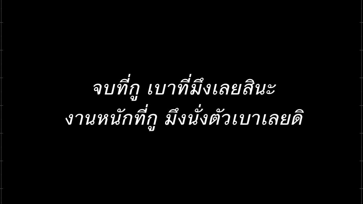 lolong___'s tweet image. อิสันขวาน