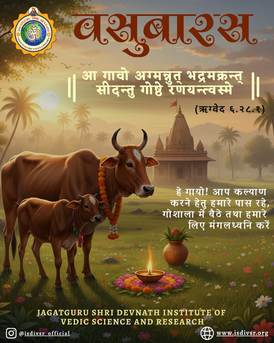 jsdivsr's tweet image. #vasubaras #Diwali2025