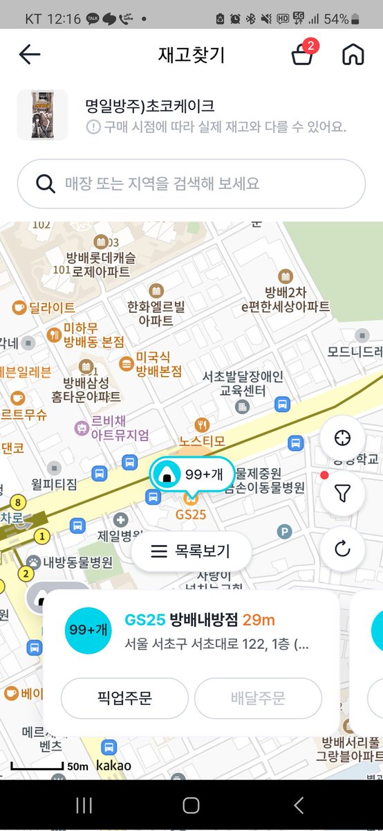 명빵을 찾는자 방배내방점으로 
점주님이 홍보해달라고 간절하게 말씀하셔서... 홍보차 올립니다..
#명일방주 #명빵