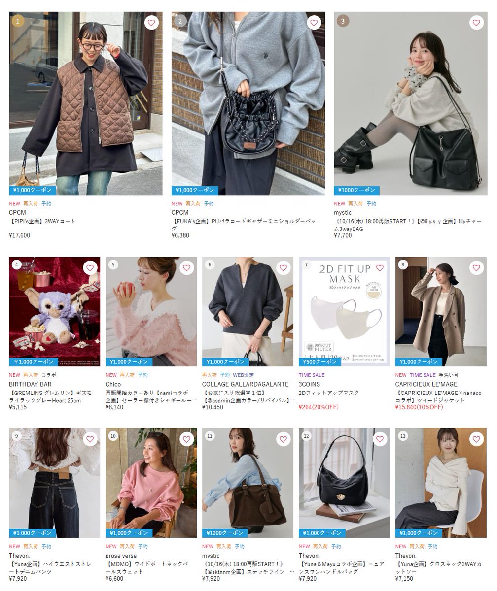 PAL CLOSET（パルクローゼット） on X: 