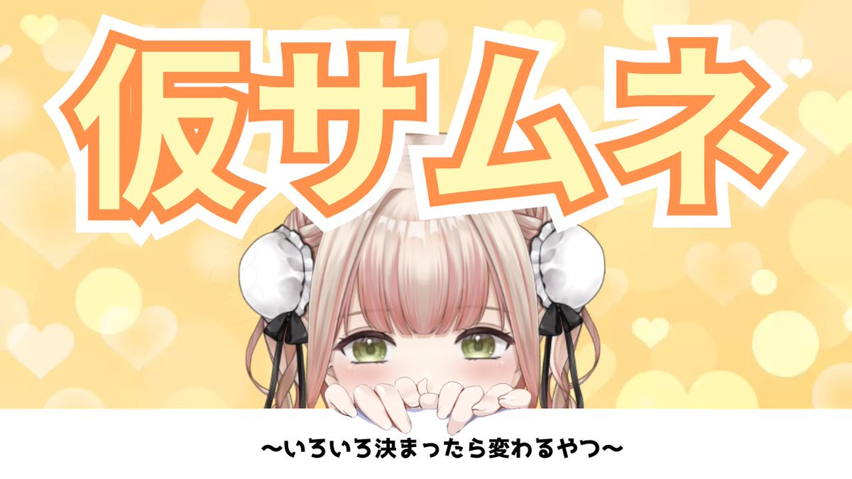 ぱんぱかぱんだ🎉🐼新米Vtuber (@panpakapanda39) / X