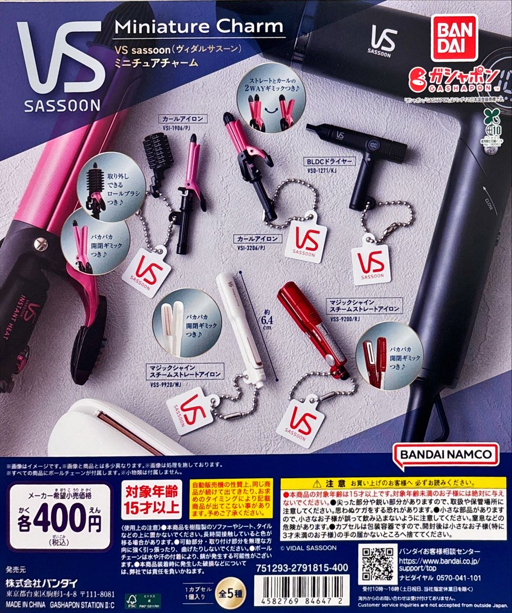 がちゃゆー がちゃ処【セブンパーク天美店】 on X