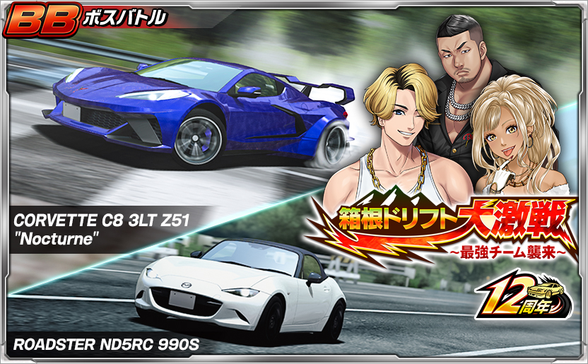 ドリフトスピリッツ公式 on X