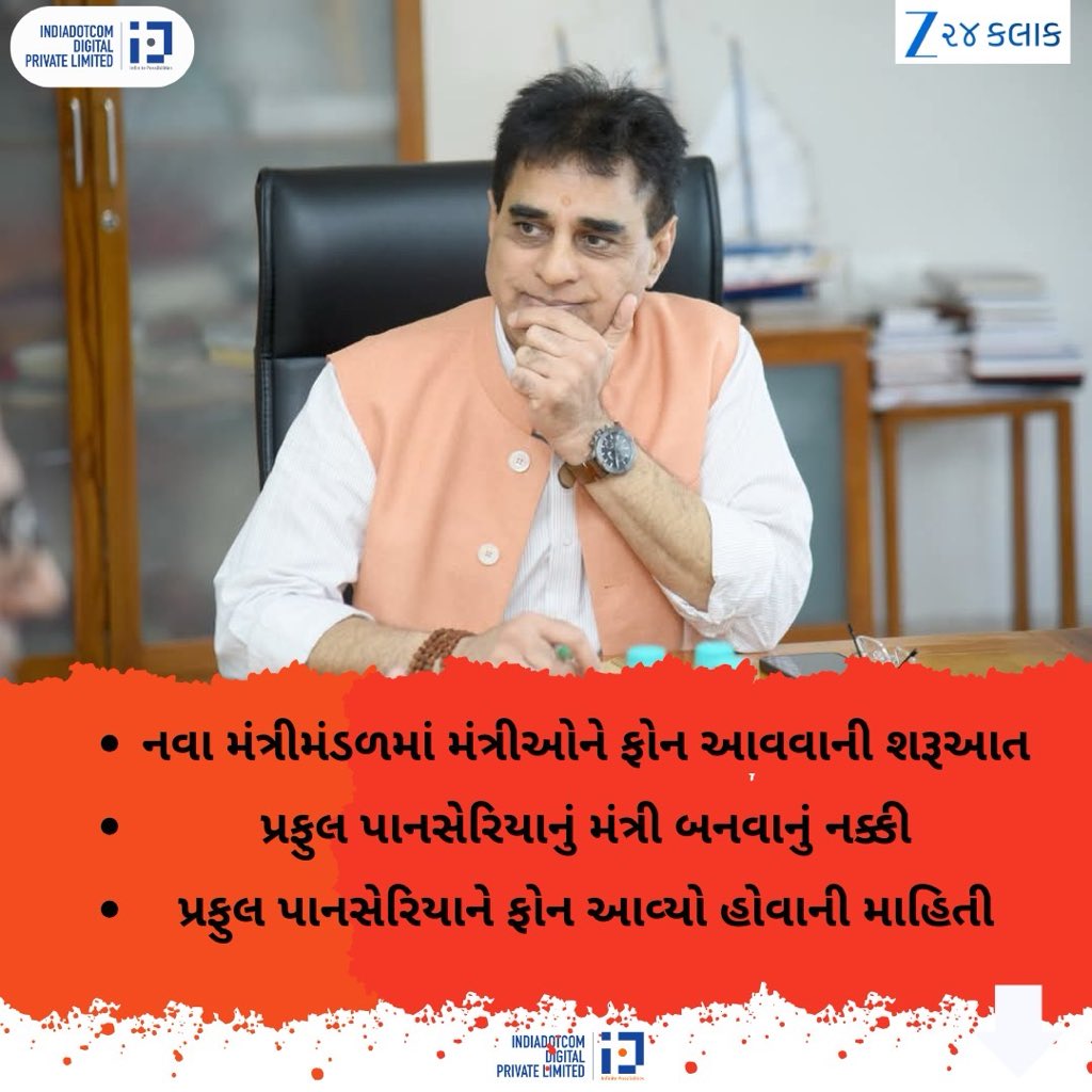 શરૂઆત થઈ ગઈ….બાવળિયાજીને પણ રણકો વાગ્યો છે..