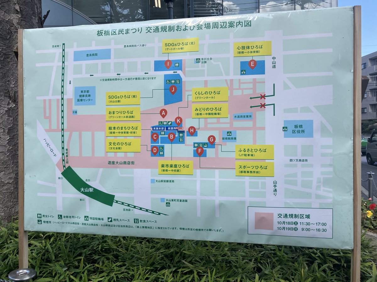 もう看板が出てた🪧