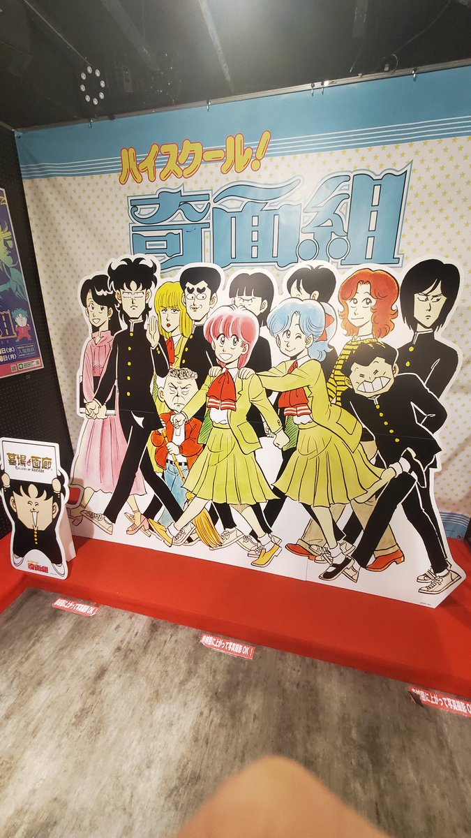 philkun_jp's tweet photo. Ouverture du popup store #Kimengumi (#ハイスクール奇面組 #CollegeFouFouFou) à Hakaba no Garou @hakaba_gallery (à Nakano Broadway) avec des goods de folie !!!
Envie de tout acheter... 
#anime #manga #アニメ #漫画 #奇面組 https://t.co/enRbb5DgcC