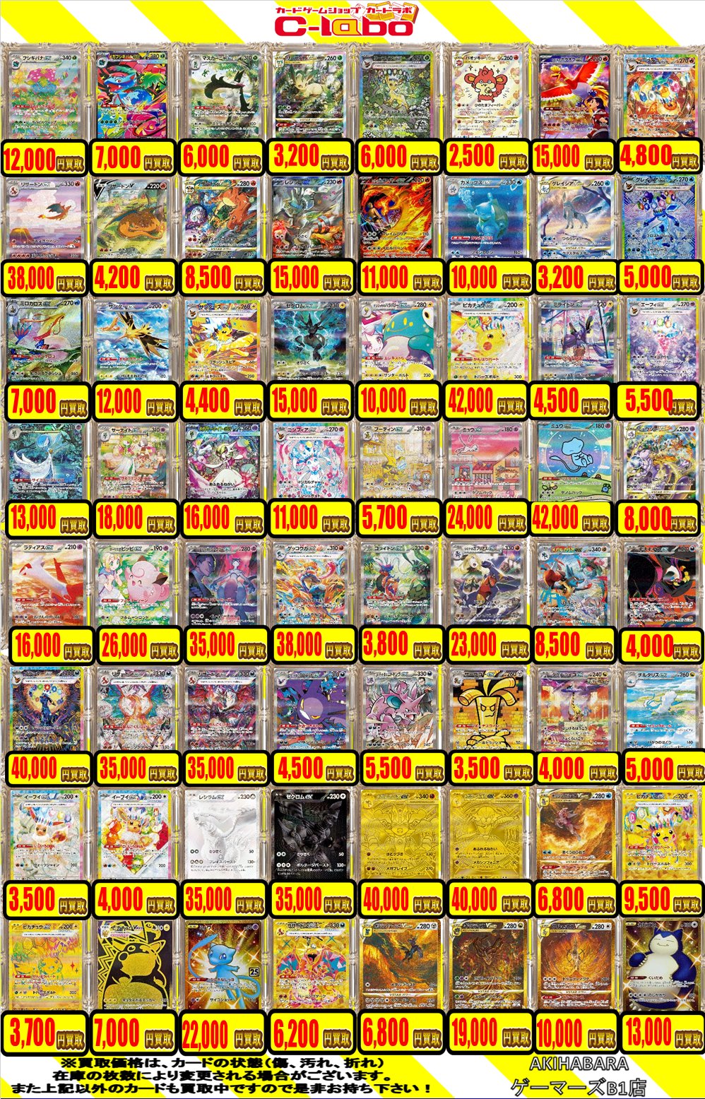 カードラボAKIHABARAゲーマーズB1店 on X: 