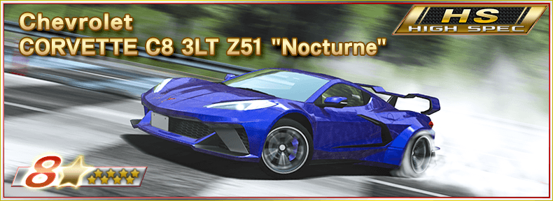 ◤イベントランキング報酬車両情報！◢ 最上位ランキング報酬で☆8++