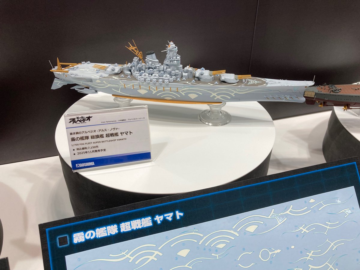 arpeggio_TV's tweet photo. 本日より開催の全日本模型ホビーショーの #アオシマ ブースにて、「イ401"アルス・ノヴァ"モード」「超戦艦ヤマト」「超戦艦ムサシ」「超戦艦ヤマト・ムサシ専用ディテールアップパーツ」のサンプル展示中です！
週末はぜひ会場へ！！

▼イベント詳細はこちら
https://t.co/YRAM6Njbmr

#アルペジオ https://t.co/jUv4W4WTKG