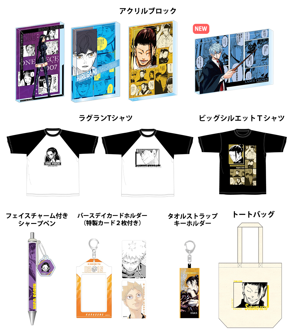 原作新商品情報＞ 【10月17日・本日13:00～受注開始📢】 2026年2月発売