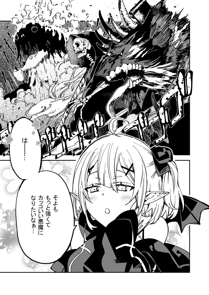 Skebで楚夜(soyo / @soyo_akm)様の漫画を描かせて頂きました! 1/2 