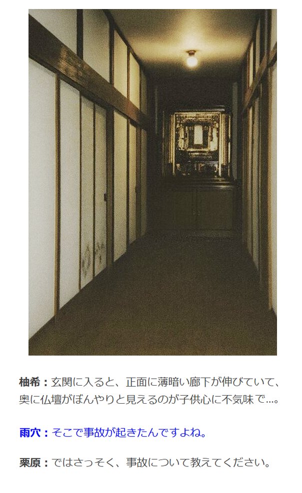 謎の空間、窓のない子供部屋……知人から紹介されたのは、奇妙な間取りの家だった

出版社の許可を得て『変な家』を完全公開しました
4万字の長編記事です

omocoro.jp/kiji/541045/