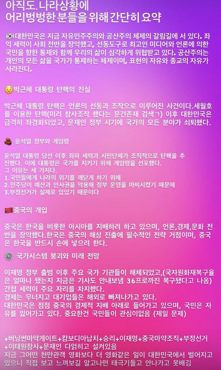 아직도 나라 상황에 어리벙벙한분들을 위해 간단히 요약.