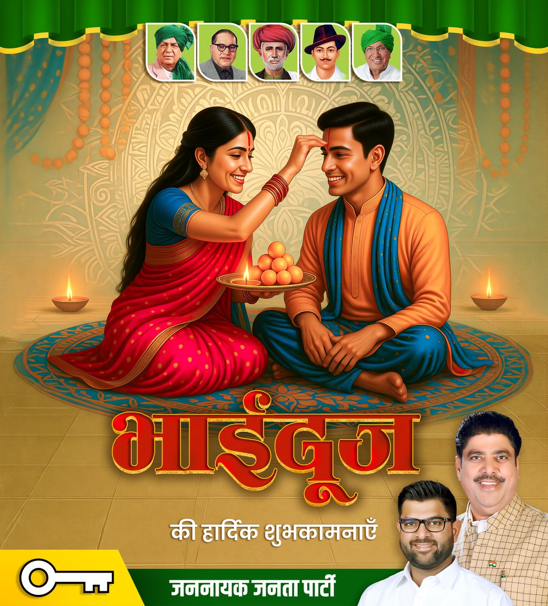 Digvijay Chautala (@dvjchautala) on Twitter photo рднрд╛рдИ рджреВрдЬ рдХреЗ рдкрд╛рд╡рди рдЕрд╡рд╕рд░ рдкрд░ рдЖрдк рд╕рднреА рдХреЛ рд╣рд╛рд░реНрджрд┐рдХ рд╢реБрднрдХрд╛рдордирд╛рдПрдБред
рднрд╛рдИ-рдмрд╣рди рдХреЗ рд╕реНрдиреЗрд╣, рд╡рд┐рд╢реНрд╡рд╛рд╕ рдФрд░ рдЕрдЯреВрдЯ рдмрдВрдзрди рдХрд╛ рдкреНрд░рддреАрдХ рдпрд╣ рдкрд╡рд┐рддреНрд░ рдкрд░реНрд╡ рдЖрдк рд╕рднреА рдХрд╛ рдЬреАрд╡рди рд╕реБрдЦ, рд╕рдореГрджреНрдзрд┐, рд╕реНрд╡рд╛рд╕реНрдереНрдп рдФрд░ рд╕рдлрд▓рддрд╛ рд╕реЗ рдЖрд▓реЛрдХрд┐рдд рдХрд░ рд╕реМрднрд╛рдЧреНрдп рдФрд░ рдЦреБрд╢рд┐рдпреЛрдВ рд╕реЗ рднрд░ рджреЗред рднрд╛рдИ рджреВрдЬ рдХреЗ рдкрд╛рд╡рди рдЕрд╡рд╕рд░ рдкрд░ рдЖрдк рд╕рднреА рдХреЛ рд╣рд╛рд░реНрджрд┐рдХ рд╢реБрднрдХрд╛рдордирд╛рдПрдБред
рднрд╛рдИ-рдмрд╣рди рдХреЗ рд╕реНрдиреЗрд╣, рд╡рд┐рд╢реНрд╡рд╛рд╕ рдФрд░ рдЕрдЯреВрдЯ рдмрдВрдзрди рдХрд╛ рдкреНрд░рддреАрдХ рдпрд╣ рдкрд╡рд┐рддреНрд░ рдкрд░реНрд╡ рдЖрдк рд╕рднреА рдХрд╛ рдЬреАрд╡рди рд╕реБрдЦ, рд╕рдореГрджреНрдзрд┐, рд╕реНрд╡рд╛рд╕реНрдереНрдп рдФрд░ рд╕рдлрд▓рддрд╛ рд╕реЗ рдЖрд▓реЛрдХрд┐рдд рдХрд░ рд╕реМрднрд╛рдЧреНрдп рдФрд░ рдЦреБрд╢рд┐рдпреЛрдВ рд╕реЗ рднрд░ рджреЗред