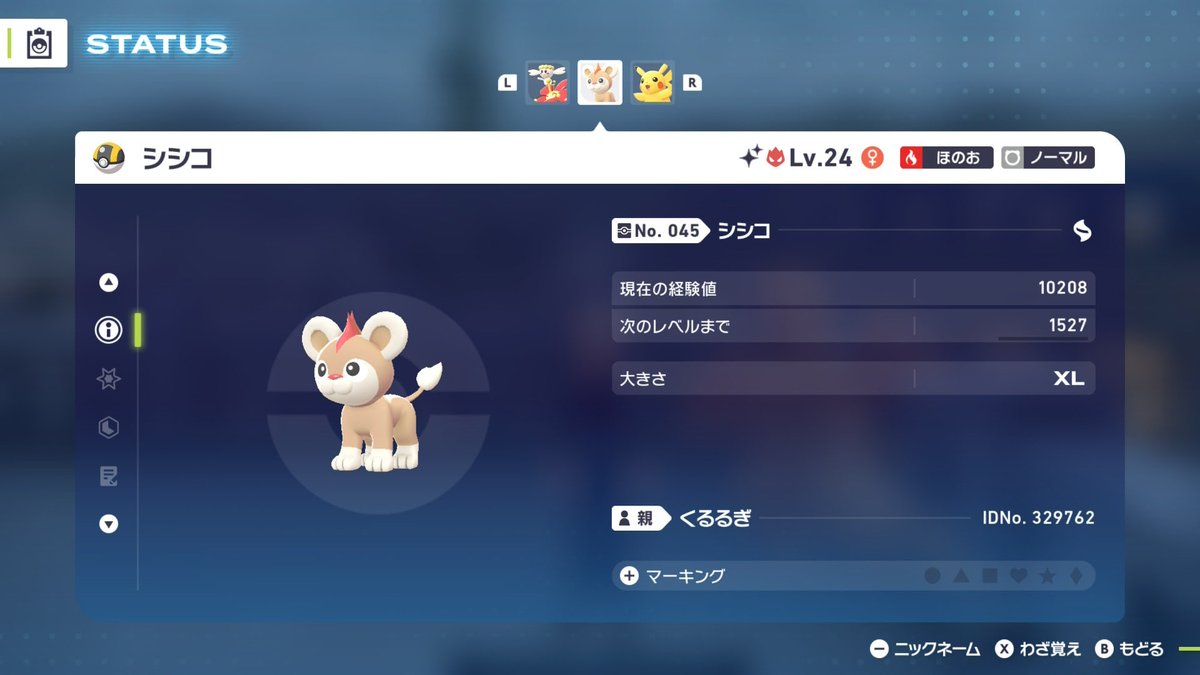 これ本当でした！5分くらいで色違いでたw
しかもポケルス付き！