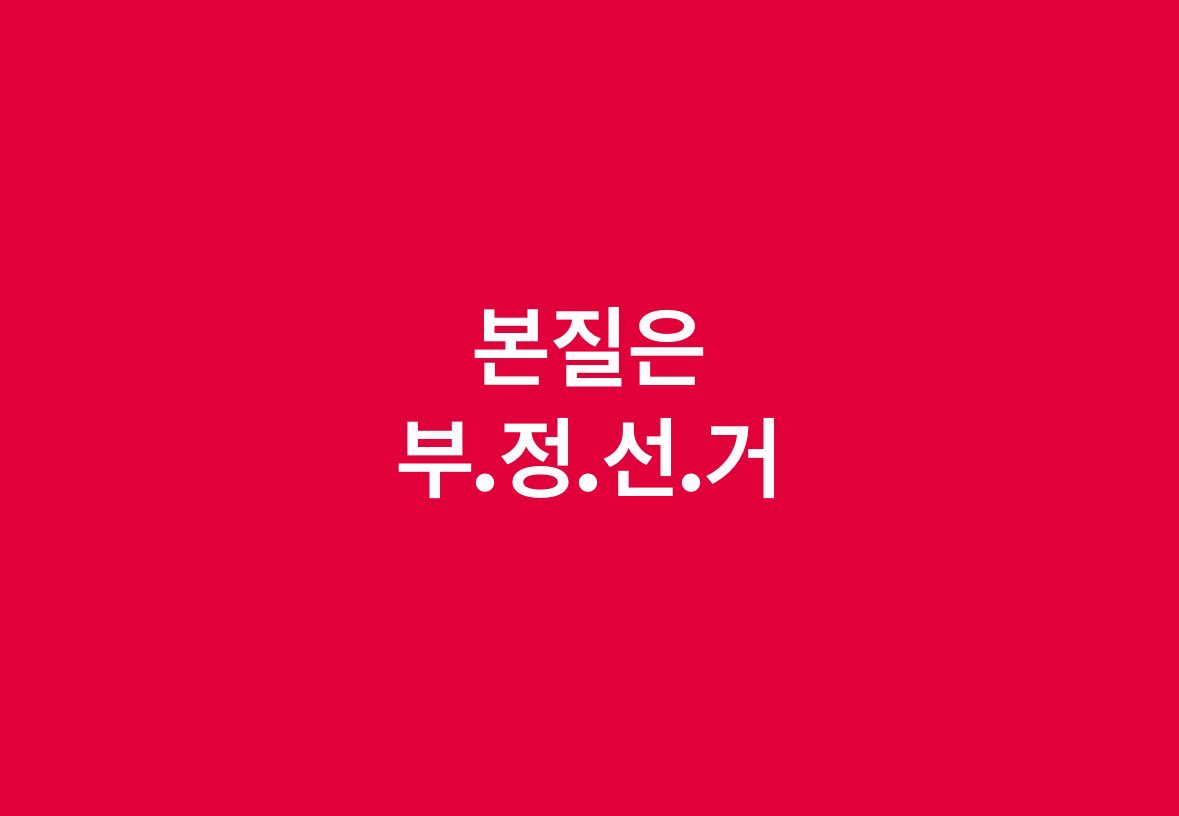 정치자금세탁방법[구글도배,구글찌라시 텔 𝑮𝑺𝑬𝑶8]장외거래업체.ghc