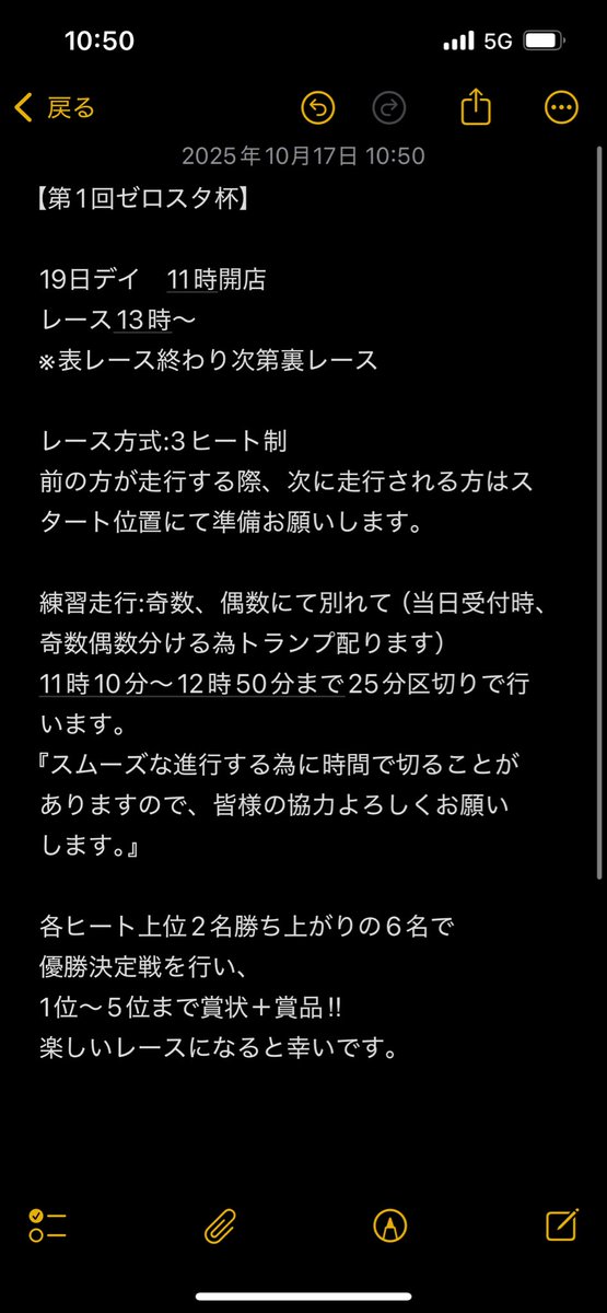 【第1回ゼロスタ杯】

明日からスタートします！！

皆様のたくさんの参加有難う御座います！

本日15時エントリー受付終了後、夜に最終リスト投稿致します。

【レース会場】
茨城県筑西市門井1470-2　
Work’s７　様

当日ゼロスタメンバーが外で待機してますので駐車場誘導致します。
