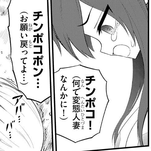 次回淫獄団地!カタギリの悲痛な叫びはヨシダに届くのか!?10月24日更新です!