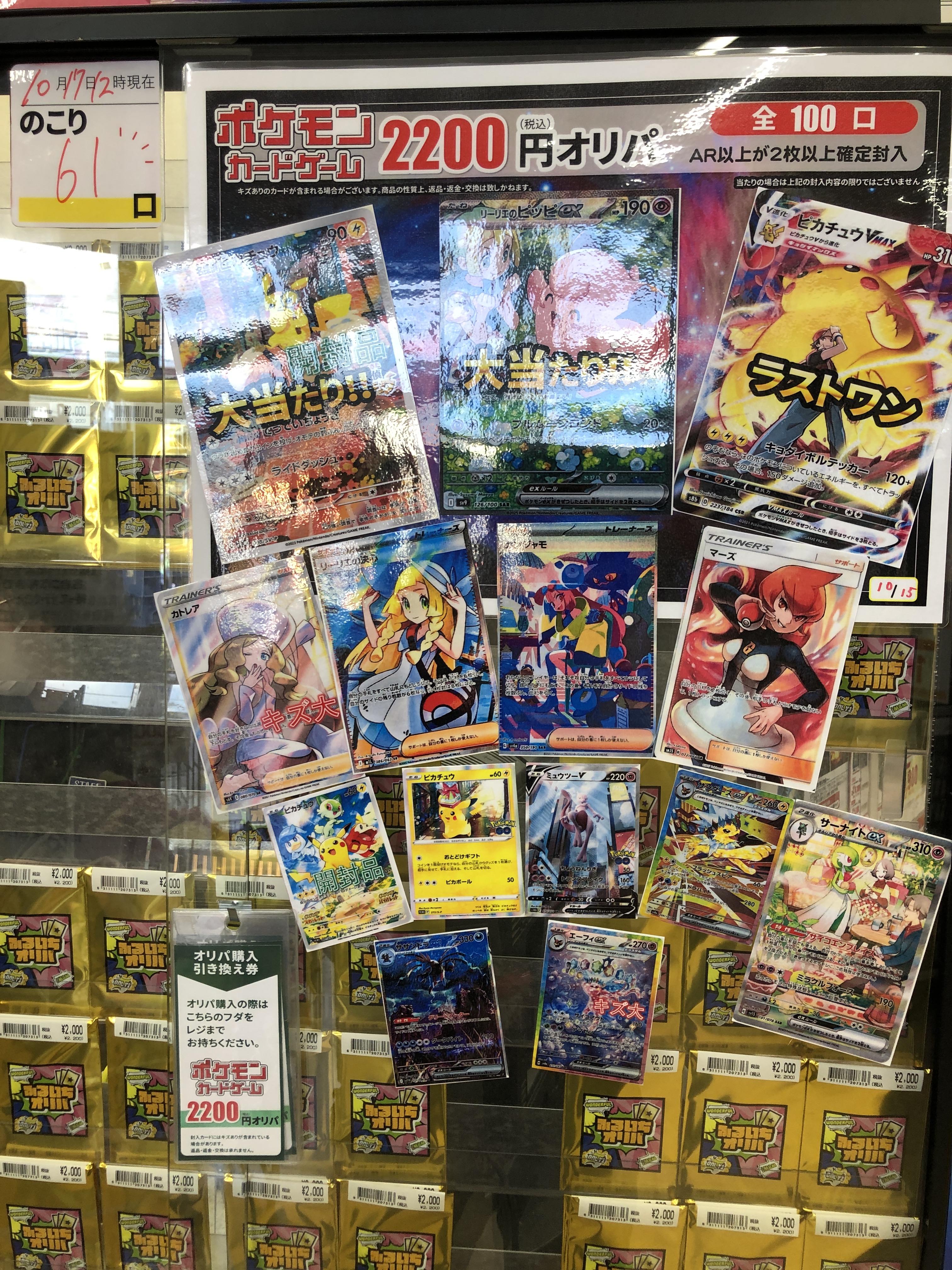 古本市場保木間店 on X: 