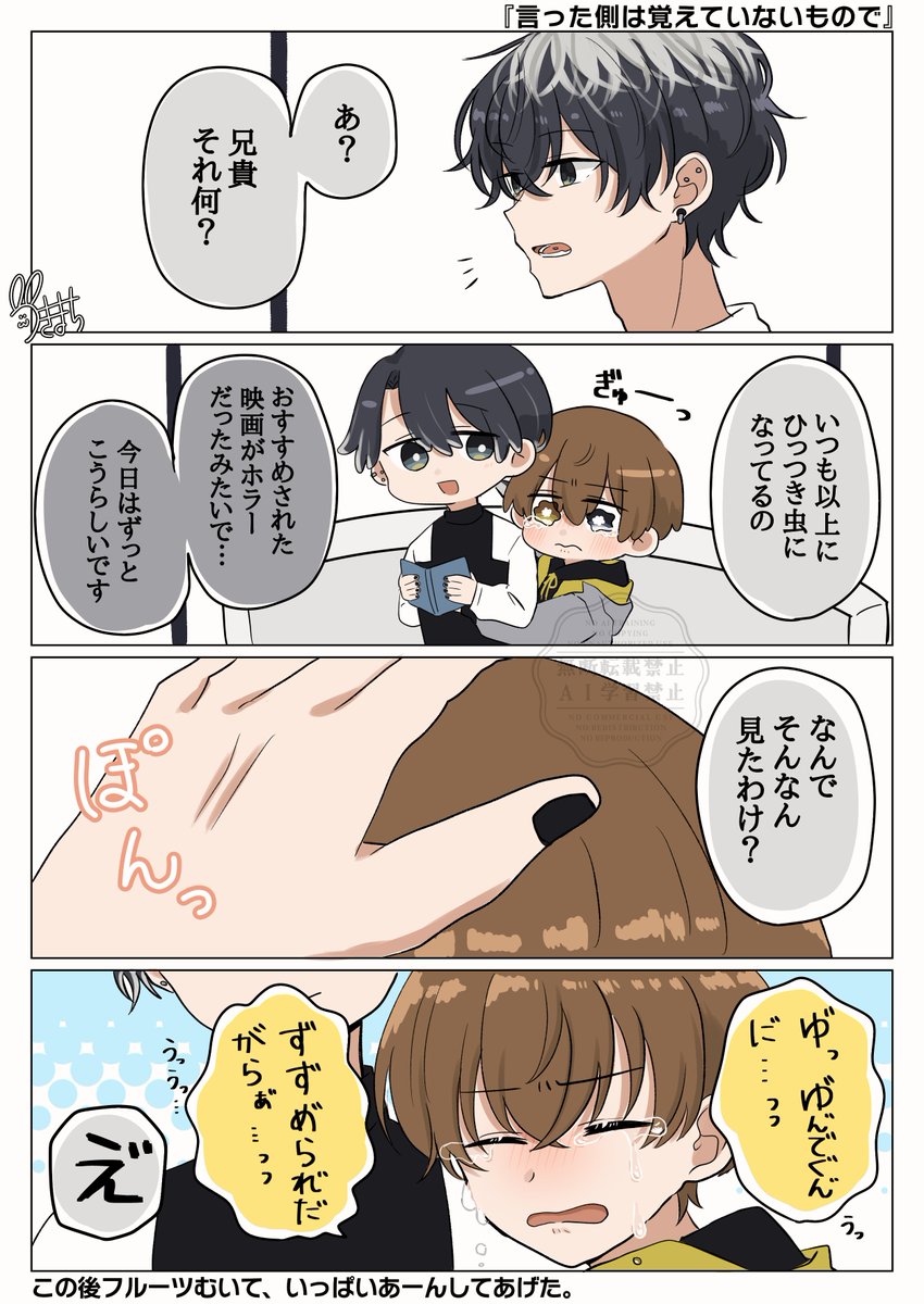 わさび。 (@wasabi__003) / Posts / X