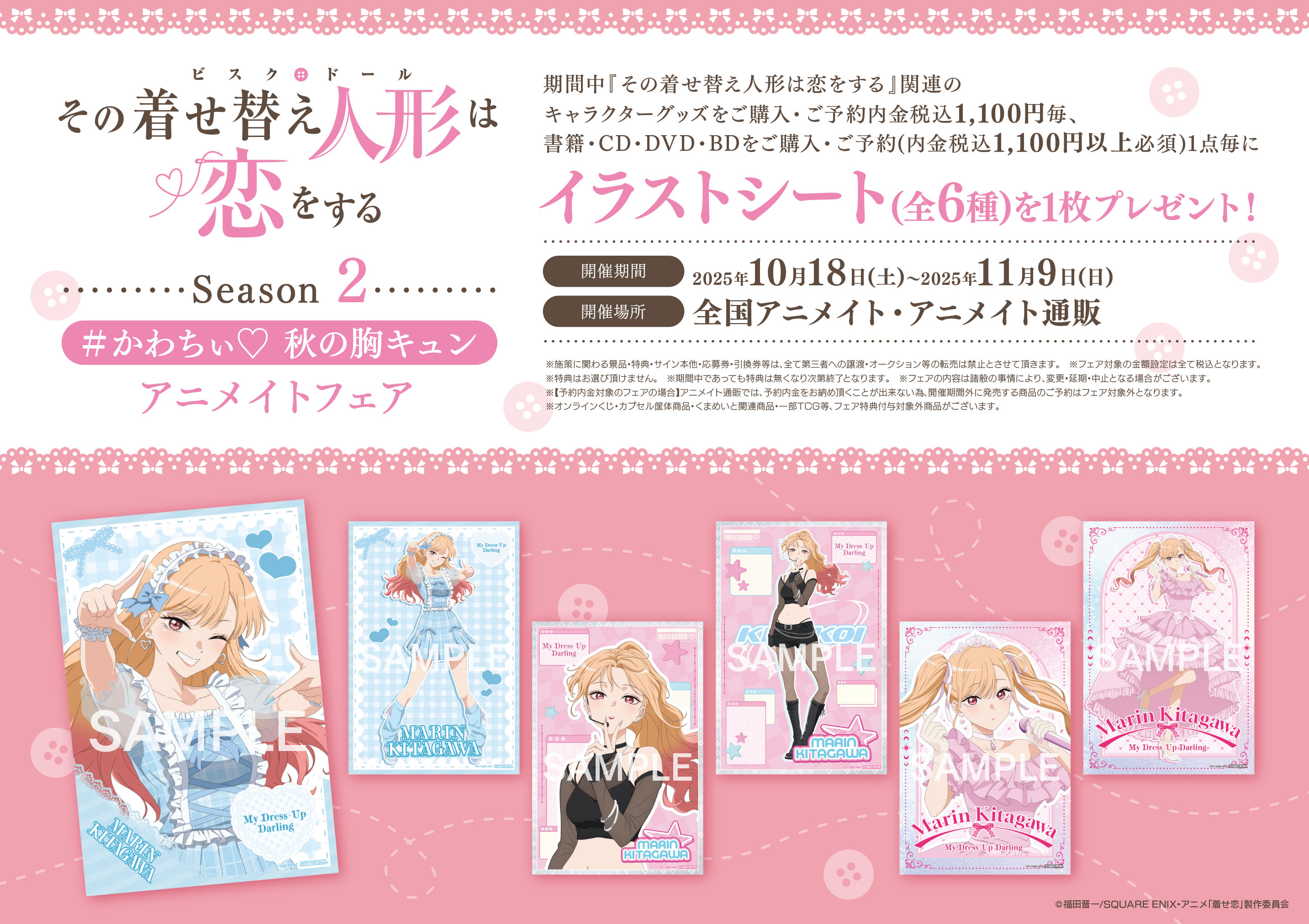 アニメイト仙台 on X: 