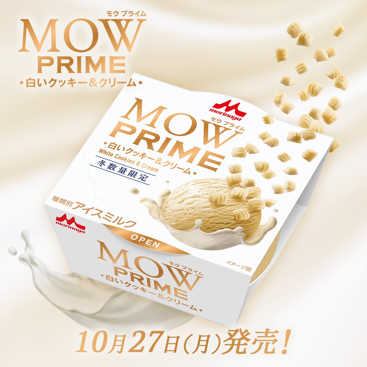 ✨10月27日(月)より数量限定発売✨
10月の #新作MOW、最後のフレーバーは…！

　／⋰
🗣️🤍#MOWPRIME 白いクッキー＆クリーム🤍
　＼⋱

⚪️白いバタークッキー
⚪️白いミルクアイス
冬だけ味わえる「白」が主役のアイス🍨

#MOW 待ちきれない！って方は
「🤍🤍」をコメントで送ってね♪