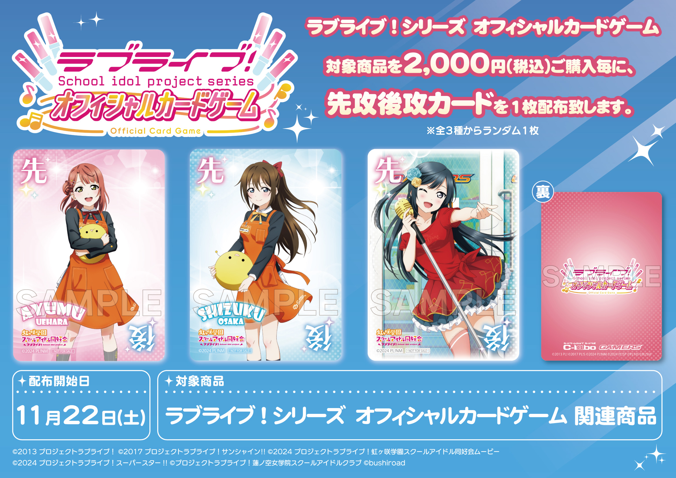 ラブカ　PE　まとめ売り　54枚 カードラボ 小倉店 on X: 