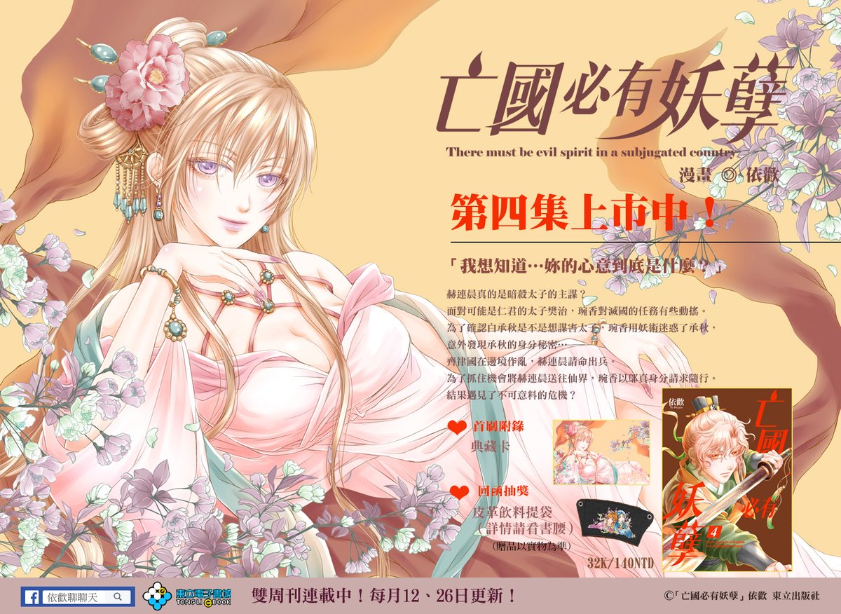 Kiki (@angelcomicks) / Posts / X